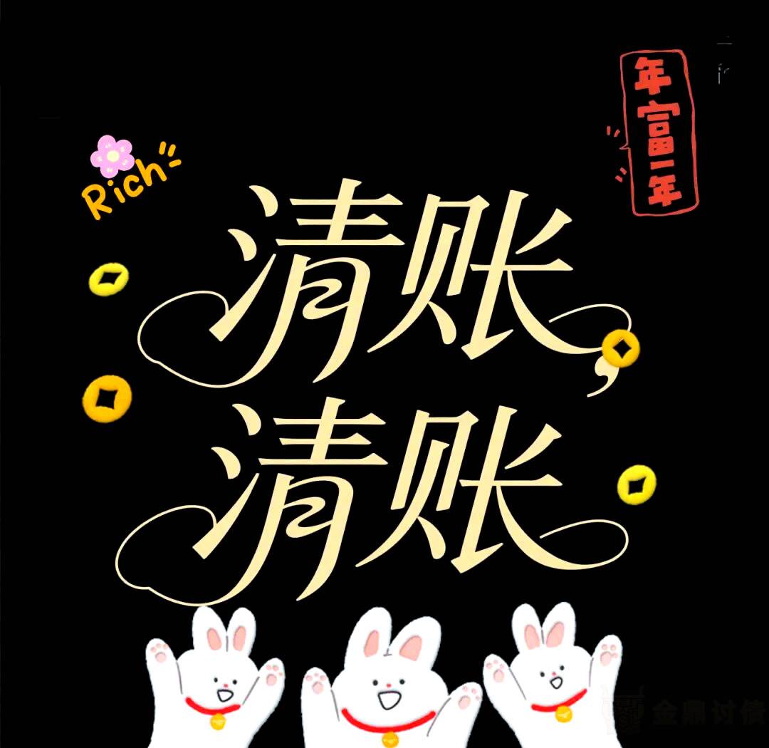 清账理解3.jpg