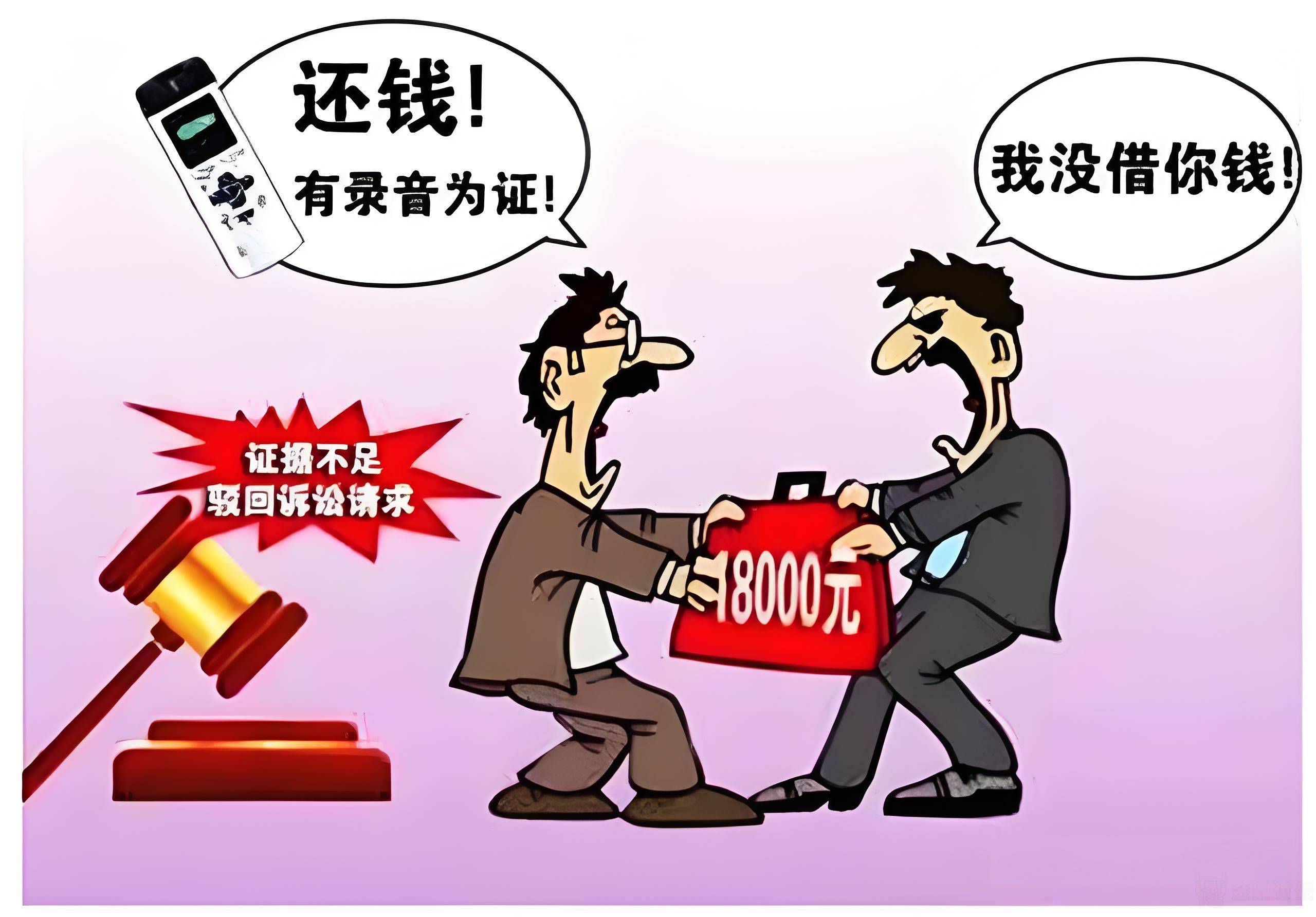 还钱有录音为证.jpg