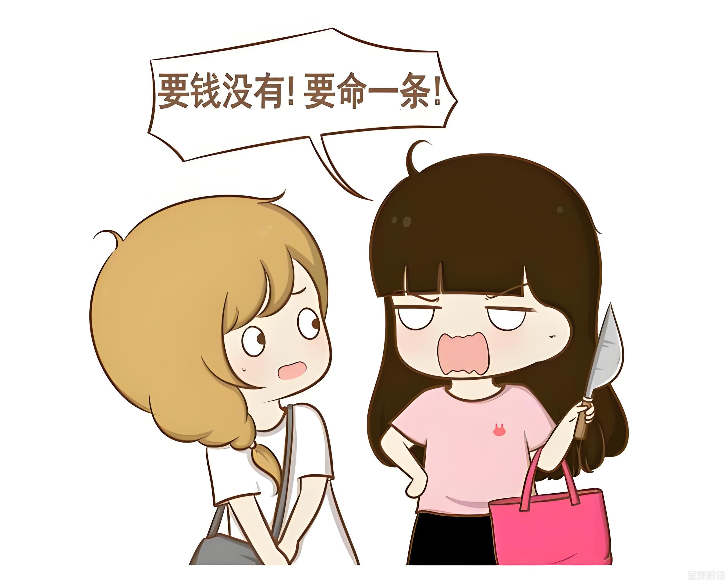 要钱没有要命一条.jpg