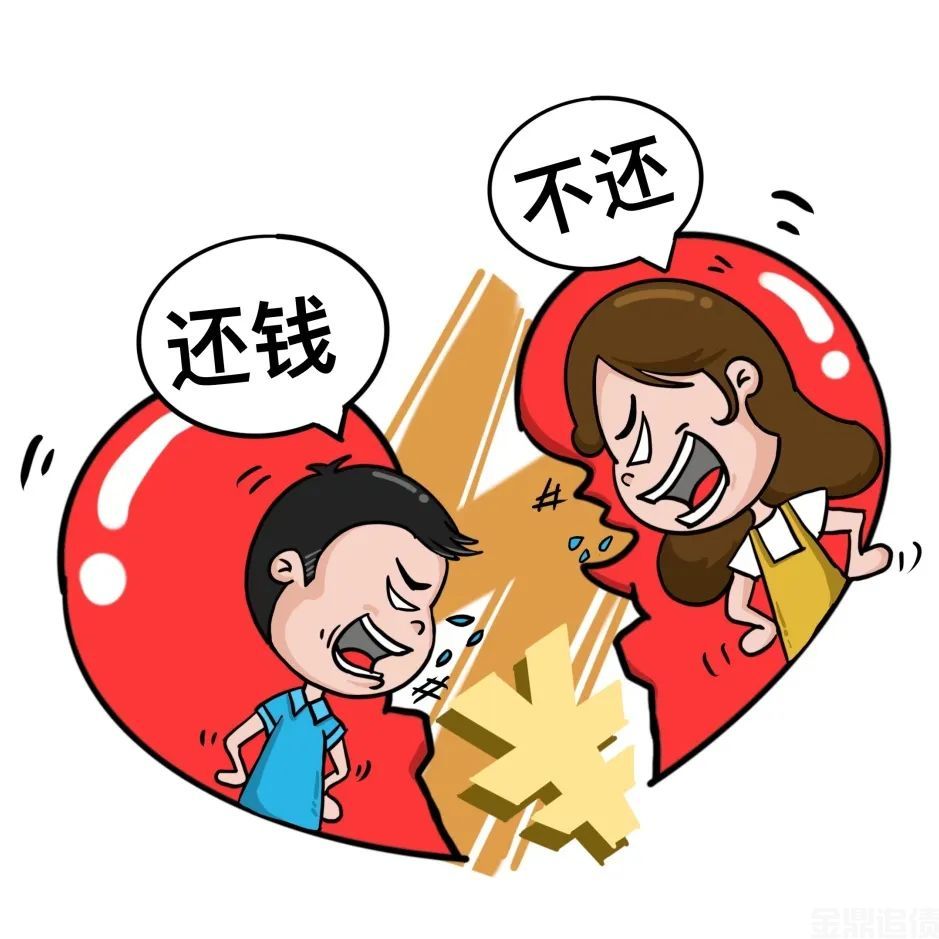 爱人欠钱.jpg