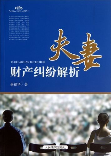 财产纠纷处理.jpg