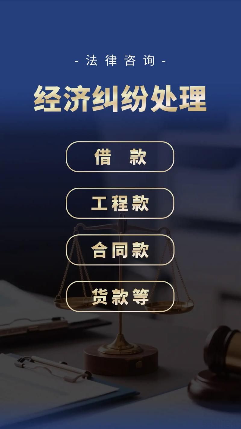 经济纠纷处理.jpg