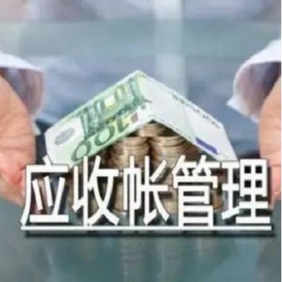 广州收账公司正规流程是怎样的？金鼎收账透