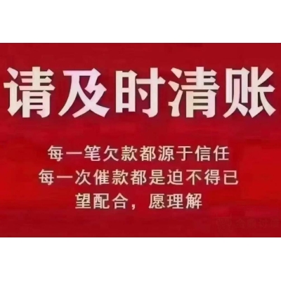 广州清债公司哪家专业？金鼎清债合规处理债