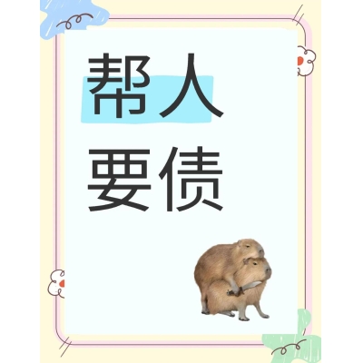 广州催债公司高效率回款技巧！金鼎催债合规处置快速